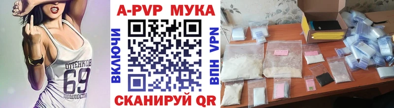 Купить где  Морозовск  A PVP кристаллы 