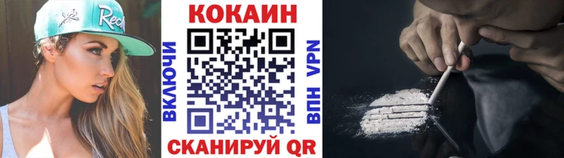 Кокаин FishScale  Купить закладки  Морозовск 