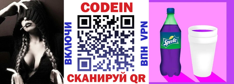Купить  Морозовск  Codein Purple Drank 