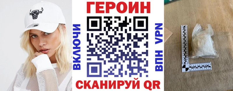 Купить где  Морозовск  ГЕРОИН VHQ 