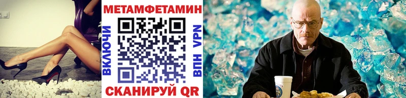 МЕТАМФЕТАМИН мет  Купить закладки  Морозовск 