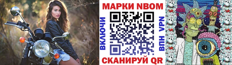 Марки N-bome 1500мкг Морозовск