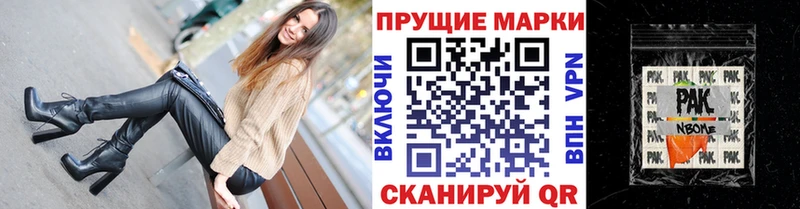Марки NBOMe 1500мкг  Купить закладки  Морозовск 